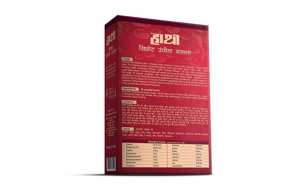 Hathi Masala Secret Undhiya Masala    Box  100 grams